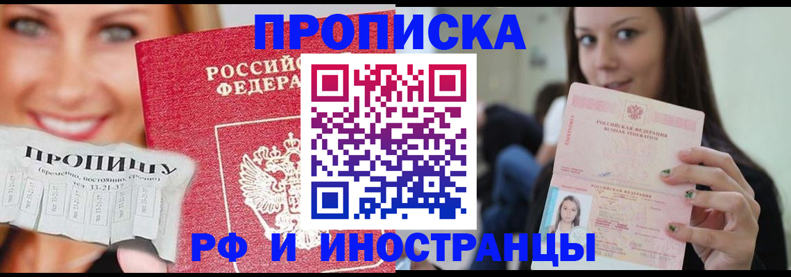 прописка штамп в Питкяранте