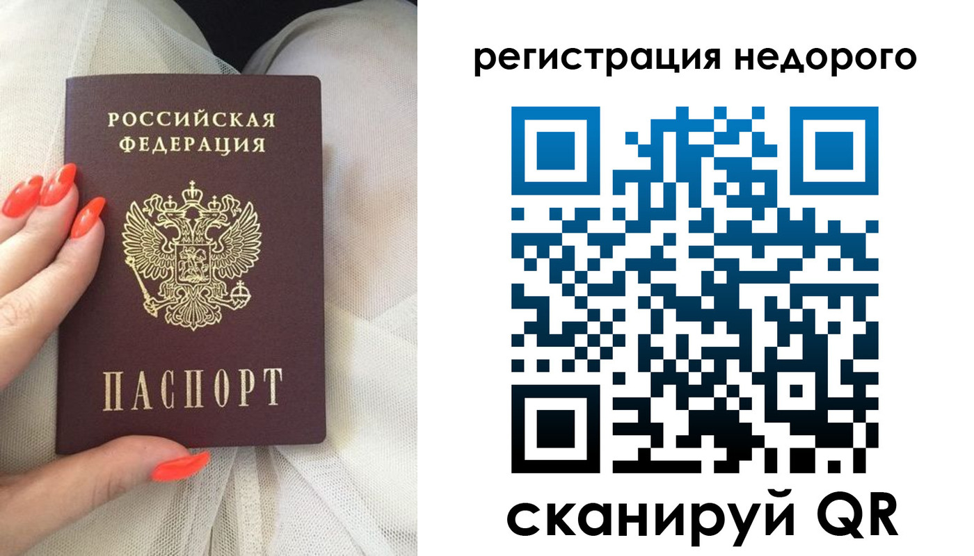 прописка регистрация в Питкяранте