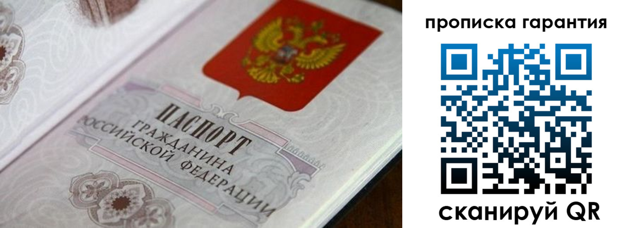 прописка законно в Питкяранте