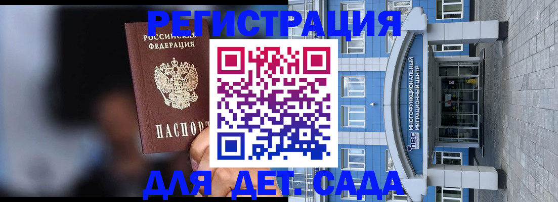 временная прописка в Питкяранте
