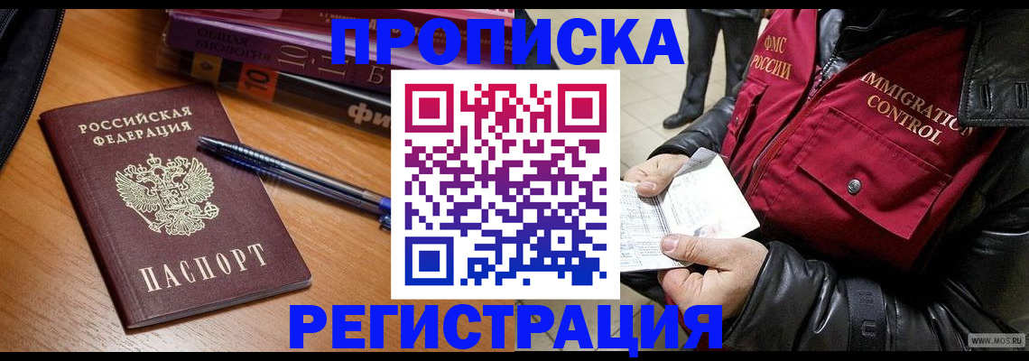 прописка иностранных граждан в Питкяранте